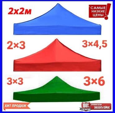 тент для навеса цена: Шатер шатер шатер шатер высокого качества ветро устойчивый все — 3