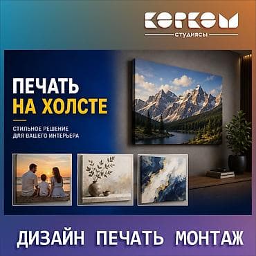 Печать: Шелкография, 3D печать, Широкоформатная печать, | Кепки, Визитки, Баннеры — 3