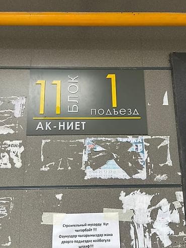 сдаю дом: 2 комнаты, 65 м², Элитка, 10 этаж, Готовая ПСО (под самоотделку) — 8