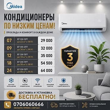 Кондиционеры Midea — прохлада и комфорт в каждом доме. Модели и
