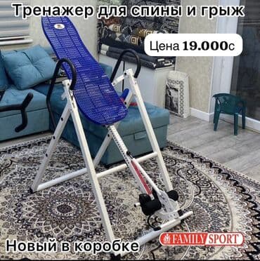 инверсионный стол для позвоночника купить: Инверсионный стол Amansau Описание: - Тренажер для разгрузки — 2