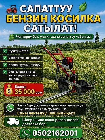 Бензиновая сегментная косилка на колесной тележке - Тип: колесная