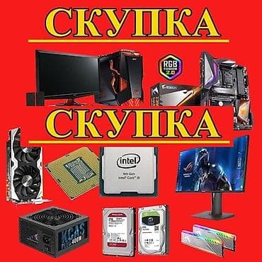 Компьютер, Для несложных задач