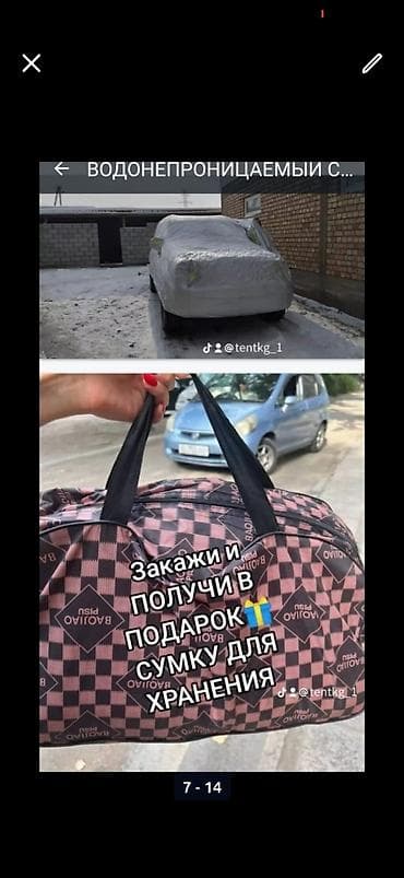 чехол для чемодана: 🤩Чехол на машину! От дождя и солнца! 😍😊🤗 Высокого качества! — 7