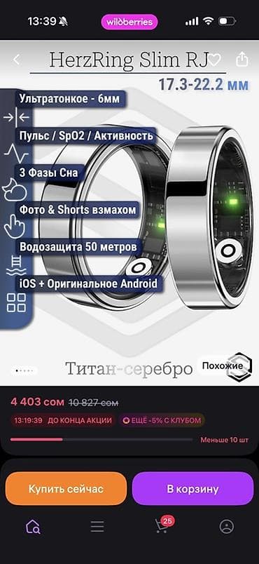 smart plus: HerzRing Slim RJ — умное кольцо ультратонкого форм‑фактора для — 10