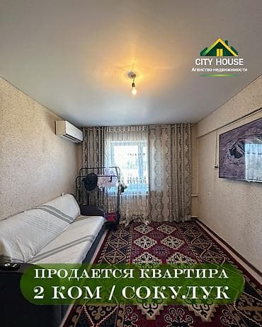 брони: 2 комнаты, 49 м², Гостиничный тип, 2 этаж, Косметический ремонт — 1