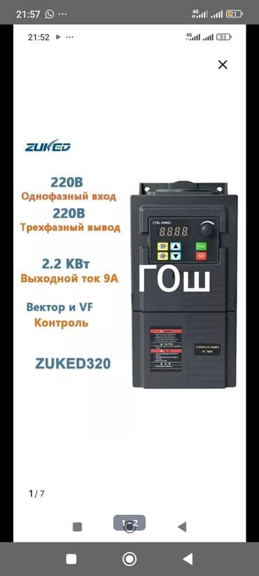 Преобразователь напряжения 1фазу на 3фазу