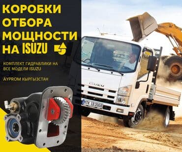 водяные насосы высокого давления для полива: Гидравлика Нш Энша Раздатки на Исузу у нас вы можете приобрести — 1