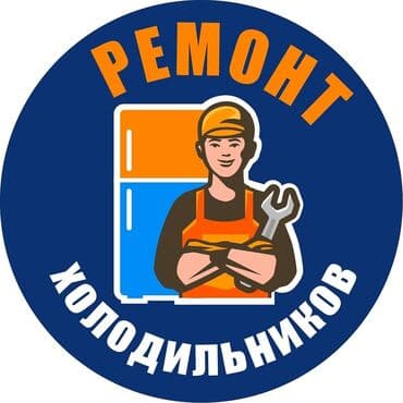 кабель для монитора: 🛠ремонт холодильника заправка фриона устранить утечку делаем ремонт — 1