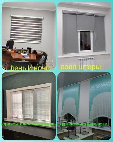 шкафчик на кухню: Жалюзи,ролл шторы,День и ночь — 5