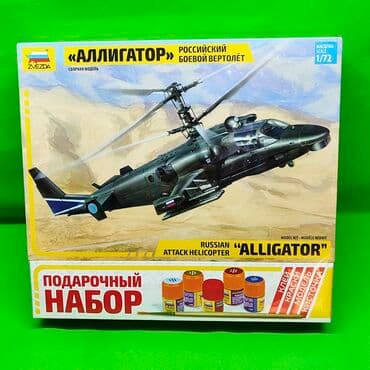 Игрушки: Вертолет моделирование на клее детский набор🚁 Позвольте ребенку — 1