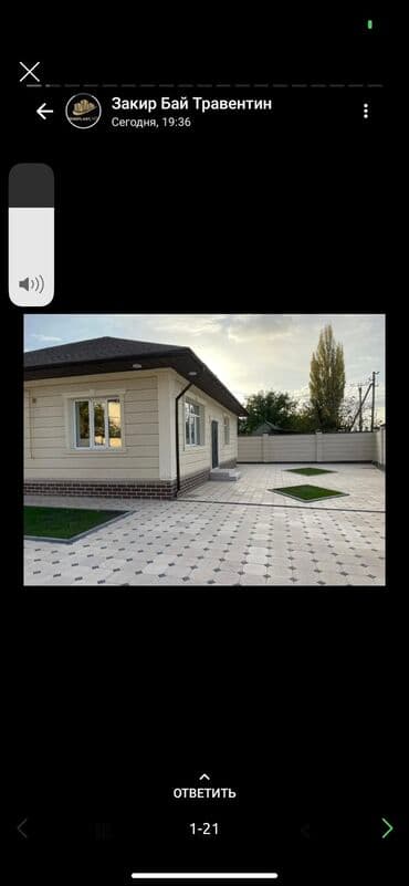 брусчатка бишкек цена: Продажа Брусчатка Брусчатка Тротуарный плитки Лоток и бордюр — 15