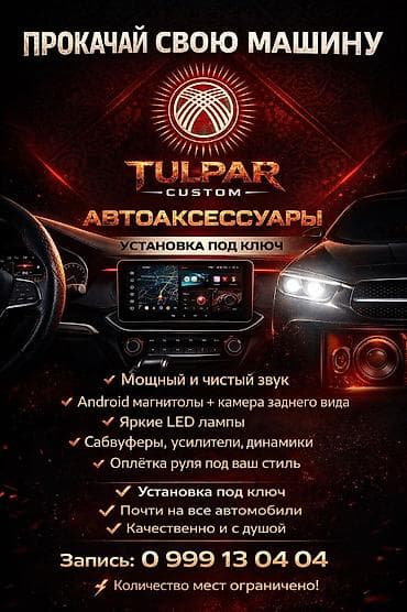 Услуга автоэлектрика установка андроид магнитол на все машины — 2