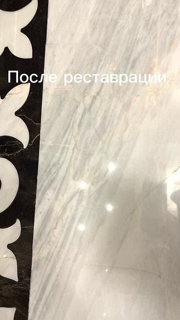 Шыбоо, майшыбактоо: Реставрация и полировка изделий из натурального камня Профессионально — 2