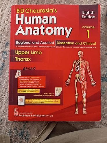 химия и технология: Комплект учебников: B. D. Chaurasia’s Human Anatomy, 8-е издание, 2 — 2