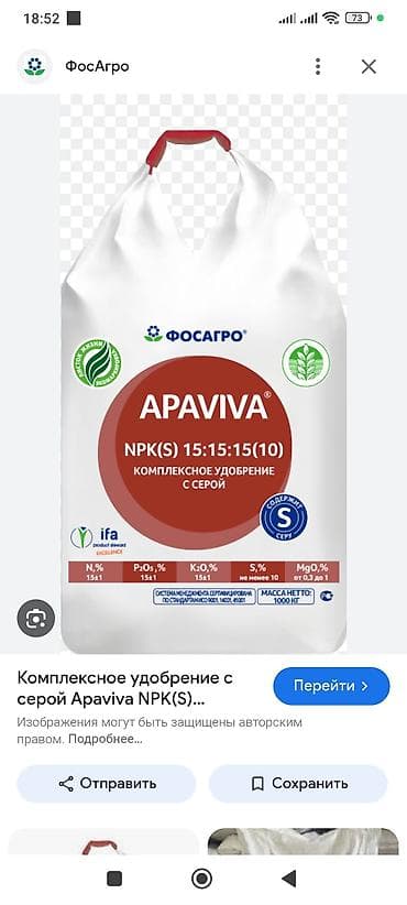 навоз портер: Удобрение Аммофос — 7