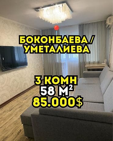 3 комнаты, 58 м², 104 серия, 5 этаж, Евроремонт