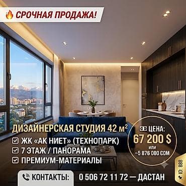 1 бөлмө, 42 м², Элитка, Технопарк Элитка, 7 кабат, Дизайнердик оңдоо lalafo.kg да 1 бөлмө, 42 м², Элитка, Технопарк Элитка, 7 кабат, Дизайнердик оңдоо