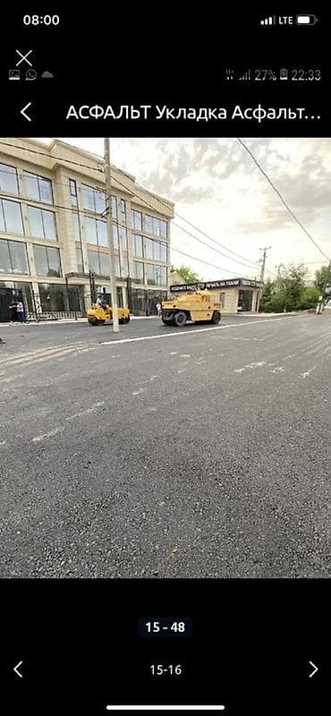 продам асфальт: Предлагаются услуги по укладке асфальтового покрытия. В процессе — 9
