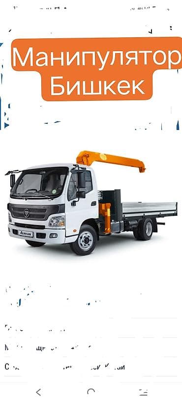 куплю полеты: Стрела 6 м, 2 т, Борт 4 кг — 2