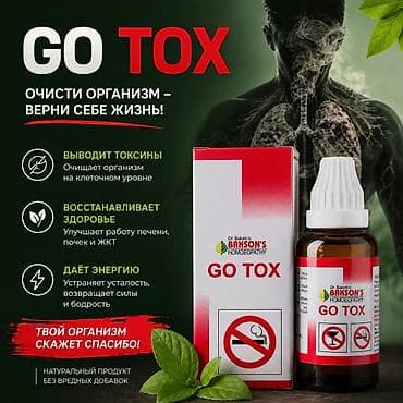 organik life: Для детоксикации, Универсальный, Жидкость — 1