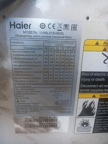 Уход за одеждой: Кондиционер Haier 1U48LS1EAB(S) — сплит‑система, внешний блок + — 2