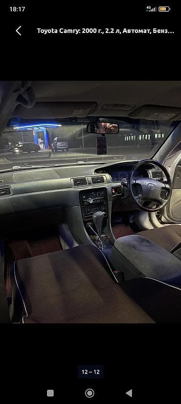 5d mark: Toyota Camry: 2000 г., 2.2 л, Автомат, Бензин, Седан — 2