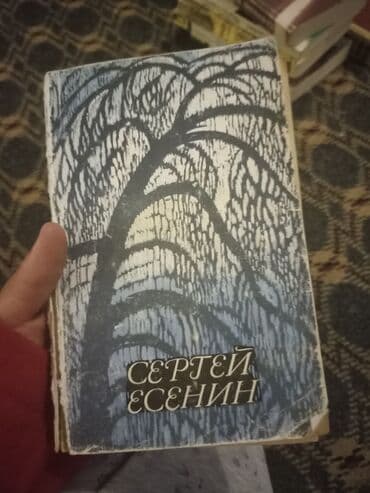гдз полный курс математики 2 класс узорова нефедова: 1. И 2 . Валентин Пикуль каждому свое 1988 и слово и дело 1988 3 — 5