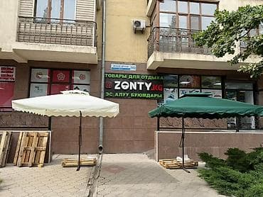 туч: Большие зонты. Зонт для кафе и пансионата. Продаются новые зонты — 1