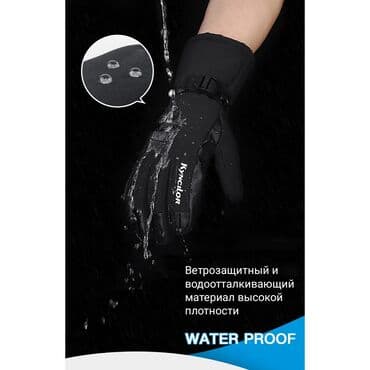 тайгеры борцовки: Горнолыжные перчатки KYNGILOR Описание: Теплые перчатки. Отлично — 5