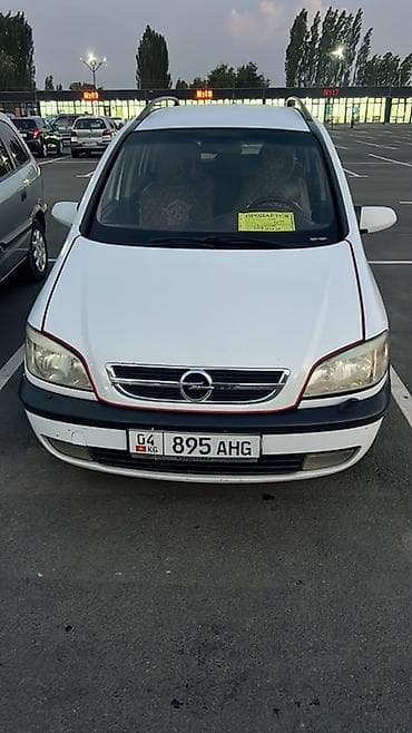 chery omoda: Opel Zafira: 2003 г., Минивэн — 1