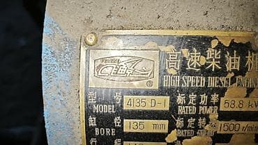 Генераторлор: Дизель-генераторная установка с двигателем NANTONG Diesel Engine Co. — 10