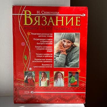 local guide program: Всё вместе за 550 сом. (Журнал в подарок) По отдельности синяя 350 сом — 4