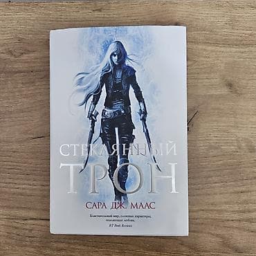 китер: Фантастика и фэнтези, На русском языке, Б/у, Самовывоз — 2