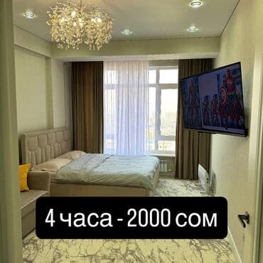 1 комн квартира бишкек: 1 комната, Душевая кабина, Постельное белье, Кондиционер — 2