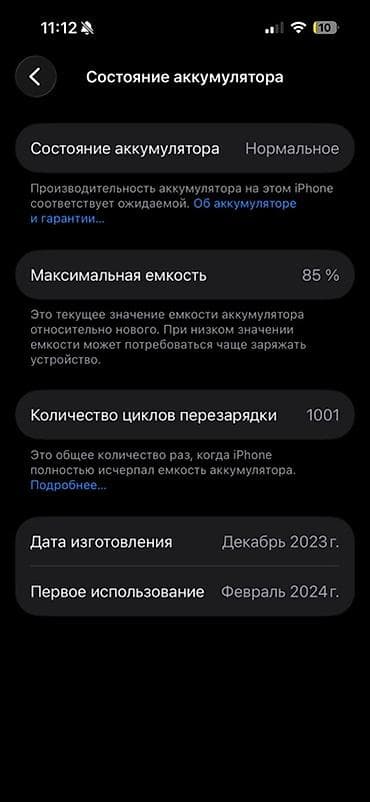 iphone xs max ош: IPhone 15 Pro, 256 ГБ, 85 % — 2
