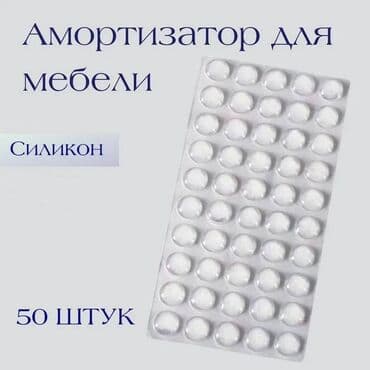 самоклейки для мебели: Амортизатор самоклеящийся для мебели d10мм, 50 шт, силикон — 2