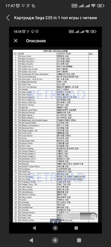 сега сатурн купить: Картридж Sega 235 in 1 топ игры с читами и представлением меню игр — 3