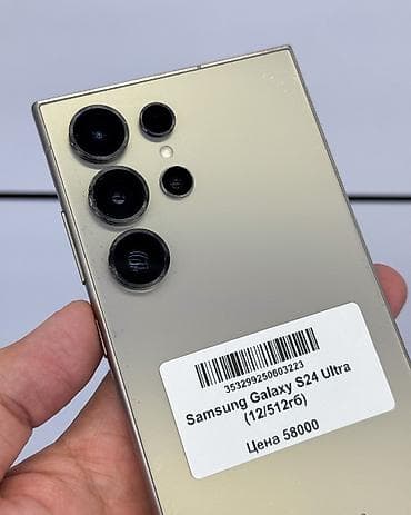 камерофон: Samsung Galaxy S24 Ultra, Б/у, 512 ГБ, цвет - Серый, В рассрочку, 1 SIM, eSIM — 3