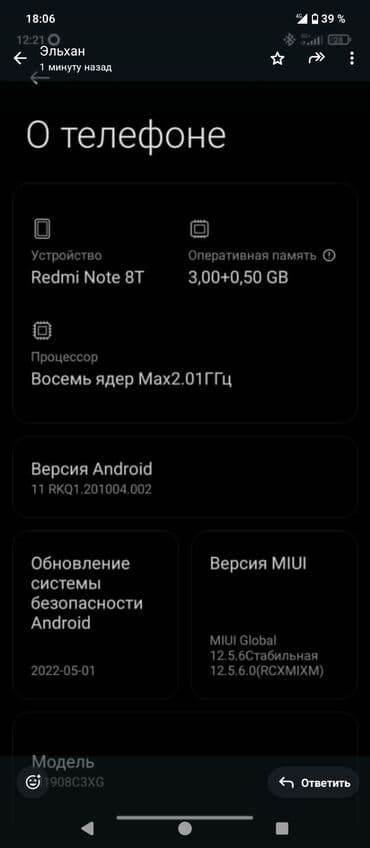 google pixel 8 pro цена бишкек: Redmi, Redmi Note 8T, Колдонулган, 32 ГБ, түсү - Көгүлтүр, 2 SIM — 7