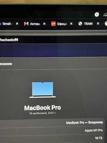 пк за 40 к: Для программирования, Б/у, Apple M1 Pro, ОЗУ, RAM: 16 ГБ — 5