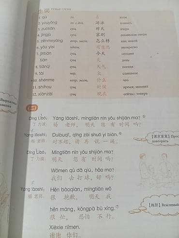 third edition solution: Комплект учебников «Новый практический курс китайского языка» — 2