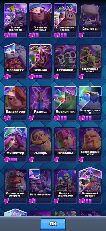 maya x: Игровой аккаунт клеш рояль и бравл старс идут вместе clash roayle — 5