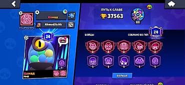 Аккаунт Brawl Stars Характеристики: - Трофеи: 37 563 - Путь к славе