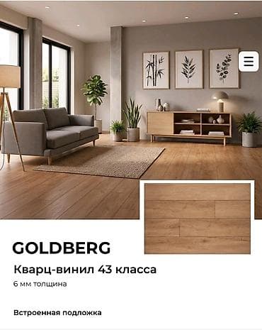 SPC кварц-винил American Палубная — износостойкое напольное покрытие с lalafo.kg да SPC кварц-винил American Палубная — износостойкое напольное покрытие с