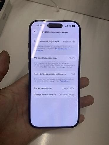 iphone 19: IPhone 17 Pro, Новый, 512 ГБ, Синий, Наушники, Зарядное устройство, Защитное стекло, В рассрочку, 100 % — 6