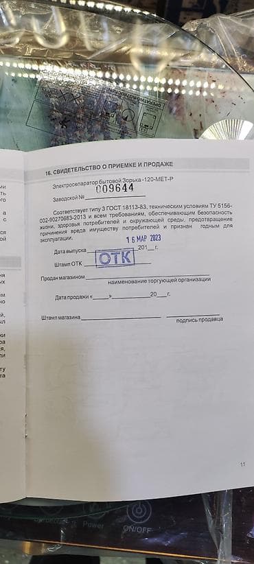 сипоратор: Производительность не менее 100 л/ч Ёмкость приёмника молока не менее — 10