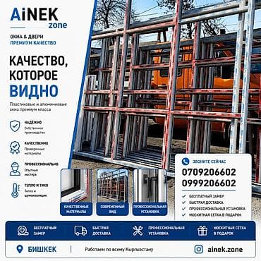 Пластиковые и алюминиевые окна премиум‑класса AiNEK zone -