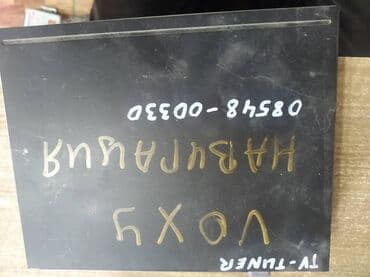 пульт дистанционного управления телевизором: Toyota Voxy ЭБУ TV-tuner, Тойота Вокси TV-тюнер, ТВ тюнер. См. Фото — 2