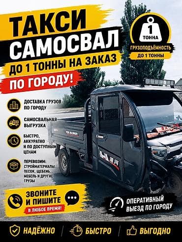 wuling mini ev: Доставка щебня, угля, песка, чернозема, отсев, 1 тонн — 1